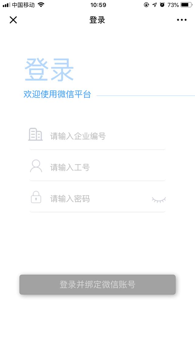 免費(fèi)試用——威爾V企智慧平臺(tái) 免費(fèi)試用——威爾V企智慧平臺(tái)