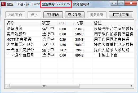 免費(fèi)試用——威爾V企智慧平臺(tái) 免費(fèi)試用——威爾V企智慧平臺(tái)