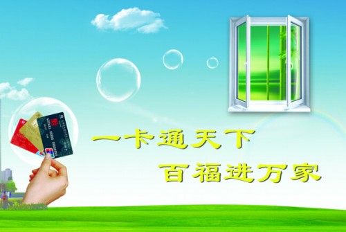 《全國(guó)城市一卡通移動(dòng)支付應(yīng)用白皮書(shū)》之指導(dǎo)意見(jiàn) 《全國(guó)城市一卡通移動(dòng)支付應(yīng)用白皮書(shū)》之指導(dǎo)意見(jiàn)——中國(guó)一卡通網(wǎng)